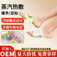 Foot Warmer Self-Heating Foot Warmer Foot Warmer Steam Bag Packaging Foot Warmer Knee Warmer Neck Wa