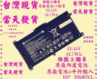 原廠電池HP BK03XL台灣發貨Pavilion X360 14-BA TPN-W125 HSTNN-LB7G 
