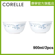 CORELLE® - 拉麵碗 900ml 2件 - 景泰藍