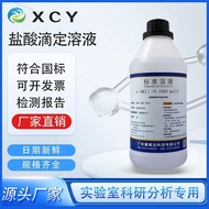 Tit HCL0.01 For Quantitative ph Value Solution 1.0mol Analysis Hydrochloric Acid Titting Adjustment/