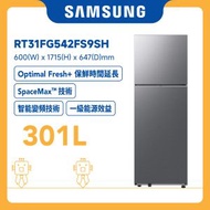 Samsung - 上置式冰箱數碼變頻 SpaceMax™ 雪櫃 301L 銀色 RT31FG542FS9SH 三星 保鮮室 冷凍 除臭 無霜 家電 家用電器