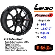 Lenso Wheel 95G ขอบ 16x7.0" 4รู100 ET+35 สีMK ล้อแม็ก เลนโซ่ lenso16 แม็กขอบ16