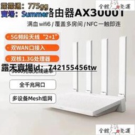 路由器 小米路由器AX3000T家用千兆高速wifi6無線路由器全屋覆蓋穿墻王