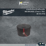 ตลับพร้อมเส้นเอ็นเล็มหญ้า MILWAUKEE 2mm. x 7.6m. 4932480180