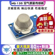MQ-135 Air Quality Sensor MQ135 Sensor Harmful Gas Detection Module