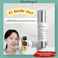 ✅แท้/พร้อมส่ง✅ VT CICA Reedle Shot 100 / 300 / 700เซรั่มฟื้นฟูผิว ช่วยให้ผิวเรียบเนียน ลดรอยแดง