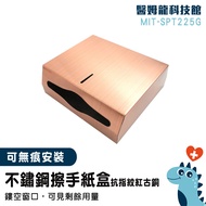 [Yimlong] Issue An Invoice Wall-Mounted Face Paper Box SPT225G Toilet Holder Red Bronze Tissue