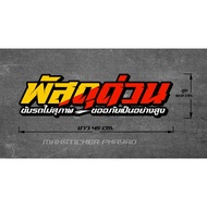 Sticker Fast Parcel Cutting Assembly