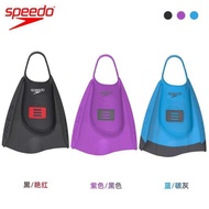 SPEEDO SPEEDO DMC All-round Professional Training Silicone Fins Soft Comfortable Adult Style