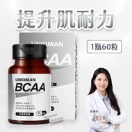 BCAA支鏈胺基酸 素食膠囊食品