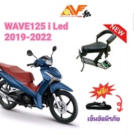 🔥แถมฟรีสายรัดเอว🔥👍เบาะเด็ก WAVE125 i 2019 - 20212022 ก่อนเดือนตค.เวฟ125 เบาะเสริมเด็ก เบาะเด็กนั่ง เบาะนั่งเด็ก เบาะนั่งเสริม เวฟ125ใหม่ WAVE125I