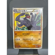 Machamp 044/080 1st Edition Japanese Clash at the Summit L3 Pokemon NM