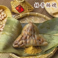 【楊哥楊嫂】花生粽(10顆)(非素食)※（米有含肉汁）不附醬和花生粉，如有特別需要，請註明※