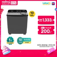 SHARP เครื่องซักผ้า 2 ถัง ขนาด 10 กก. สีดำ รุ่น ES-TW100BK