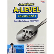 9786166303445 c112 A-LEVEL Exam Simulation Applied Mathematics 1