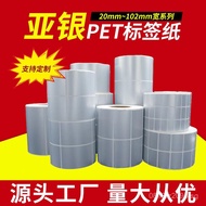 Adhesive Sticker PET Tear-Resistant Blank Fixed Management Labels Barcode Wholesale Asset Matte Silv