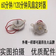 Electric Fan Timer Lucky Fan/Table Fan/Wall Fan Timer Mechanical Switch 60 120 Minutes