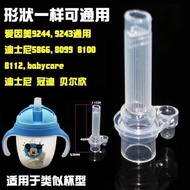 適配Babycare愛因美費雪兒童保溫杯硅膠吸嘴貝兒欣吸管杯水杯配件