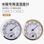 San Yin House High Precision Refrigerator Humidity Meter Pharmacy Medicine Refrigeration Freezer