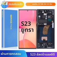 TFT สําหรับ Samsung Galaxy S23 Ultra S918B SM-S918B/DS จอแสดงผล LCD หน้าจอสัมผัสดิจิตอลสําหรับ Samsu
