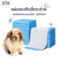Rabbit Pee Pad Good Water Absorption Size 33*45 cm