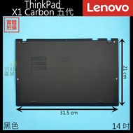 [Yangping House] Tax Included Lenovo Lenovo X1 Carbon 5th 5th Generation 14 inch Black Laptop D Case