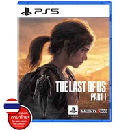 ✜ PS5 THE LAST OF US PART I (เกม PS5™ 🎮 ) (By ClaSsIC GaME OfficialS)