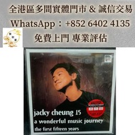 張學友 jacky cheung 15週年 黑膠首版2lp，電台白版黑膠唱片LP 黑膠唱片LP 白版LP CD 卡式帶 錄音帶 白金唱片 玻璃CD碟 黃凱芹 甄妮 葉倩文 陳慧嫻 齊秦 王傑 王靖雯 