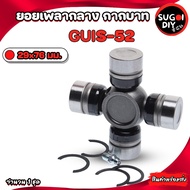 GMB GUIS-52 Center Shaft Cross Isuzu D-max 29x76 Mm.isuzu Automatic Gear/Manual Transmission GUIS52 