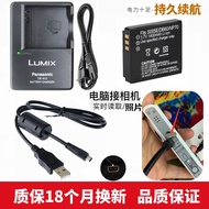 Suitable for Panasonic DMC-FX3 FX8 FX9 FX10 FX12GK Digital Camera Battery+Charger S005E