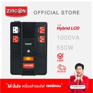 ZIRCON Hybrid-LCD 1000VA/550W DIGITAL UPS เครื่องสำรองไฟ ที่เปลี่ยนแบตเตอรีง่าย เหมาะกับคอมออฟฟิศทั่