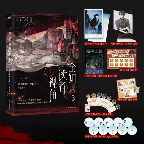 New Omniscient Reader's Viewpoint Novel Vol.3 Kim Dokja, Yu Junghyeok Korean Fantasy Danmei Fiction