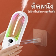 เครื่องอโรมาเทอราปี สเปรย์น้ำหอมอัตโนมัติ ความชื้นในอากาศ น้ำหอมสดชื่น