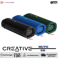 Creative Muvo Go Portable Bluetooth Speaker ลำโพงบลูทูธสำหรับพกพา (ประกันจากศูนย์ 1 ปี)