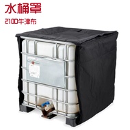 [in stock] 210D Oxford Cloth Bucket Cover IBC Bulk Cargo Box Protective Cover Household Dust Cover N