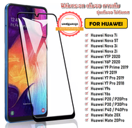 ฟิล์มเต็มจอ  Huawei Nova 5T  Y9Prime 2019 Y9 2018 Y9 2019 Y7Pro2018 Y7Pro 2019 Y7P 2020 Y6P 2020 Y6s Y9s Nova 3i Nova 2i Nova 7i P40 P40Pro  Mate 20Xฟิล์มเต็มจอ ราคาถูก การจัดส่งเร็ว