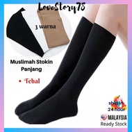 LOVESTORY Kualiti Selesa Stokin Muslimah Panjang Tebal Long Socks Women Stoking Perempuan Sarung Kak