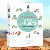 Panduan Membaca dan Amalan Yoga Kanak-kanak Iyengar Yoga Pencerahan Yoga Edisi Lanjutan Rama Mani Iy