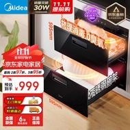美的（Midea）消毒柜嵌入式家用 京东金榜 100L双层大容量餐具碗柜碗筷高温 京东小家MXV-ZLP90Q15S
