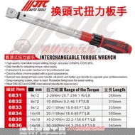 JTC 6832 換頭式扭力板手10-60Nm JTC-6831 6833 6834 扭力扳手 達特汽車工具 機車工具