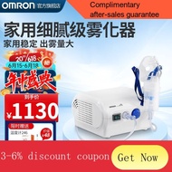 YQ46 Omron（OMRON）AtomizerNE-C28P Nebulizer Children's Adult Home Use Medical Same Style NewC28P