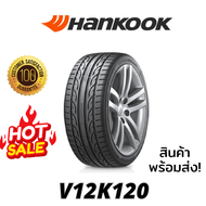 รวมยาง  HANKOOK ขอบ 15-20 ปี 22  แถมจุ๊บลมฟรี ส่งฟรี"