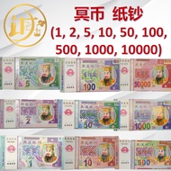 Chinese Prayer Paper