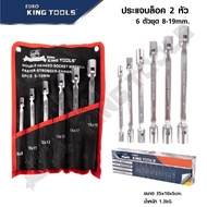 Euro 6-Set Block Wrench Set KINGTOOLS (8-19mm Socket Wrench)