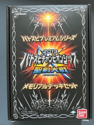 Bs卡 2013年 聖劍大戰 限定禮盒 一套 battle spirits 全新日版 絕版 tcg 卡牌遊戲 card game battle spirit x卡 非港版