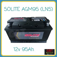 SOLITE AGM95 (LN5) แบตเตอรี่รถยนต์ โซไลท์ 95Ah รองรับระบบ ISS แบตแห้ง แบตขั้วจม แบตรถยุโรป โซไลท์