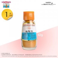 冠益華記 - 咖哩粉 Curry powder (42g)