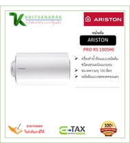 เครื่องทำน้ำร้อนแบบหม้อต้ม (แนวนอน) ARISTON รุ่น PRO RS 100SHE(3.0KW) ความจุ 100 ลิตร สีขาว