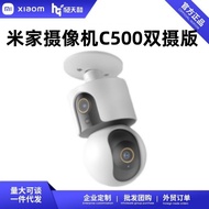 Xiaomi Smart Camera C500 Dual Camera Version Dual Camera Dual Screen Dual View Surveillance Smart Ca