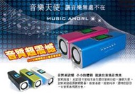 【勁昕科技】原廠音樂天使JH-MAUK5B.tw 繁體中文版 可更換電池 帶螢幕插卡音箱/獨家耳機功能/FM/ 送充電器+天線(新款紫色上市)
